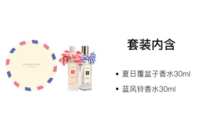 Jo Malone London Summer Raspberry Perfume Set Summer Raspberry+Blue Bell, Fruity Notes Eau De Cologne 30ml+30ml