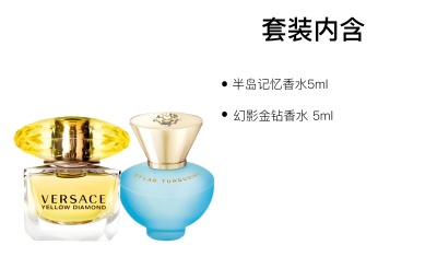 VERSACE Fragrance Clear Perfume Sample Set Eau De Toilette 5ml+5ml Floral Fruity