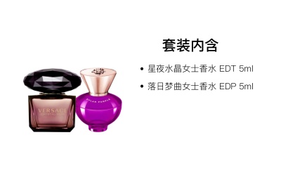 VERSACE Starry Night Sunset Dream Mini Perfume Sample Set Eau De Parfum EDP Eau De Toilette Bitter Orange Cedar 5ml+5ml
