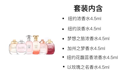 COACH New York Dream Tour Perfume Sets Eau De Parfum EDP Eau De Toilette 6 Piece Set
