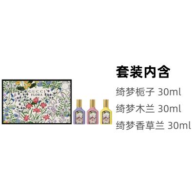GUCCI Dreamy Collection Perfume Set, Dreamy Gardenia/Mulan/Vanilla Orchid, Floral Scent Eau De Parfum EDP 30ml*3