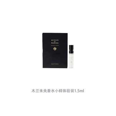 PAERMAZHISHUI Tone Of Light Mulan Weiyang Perfume Mini Sample Kits Eau De Parfum EDP