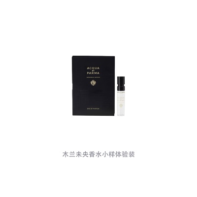 PAERMAZHISHUI Tone Of Light Mulan Weiyang Perfume Mini Sample Kits Eau De Parfum EDP