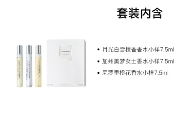 Van Cleef & Arpels California Dream White Sandalwood Sample Perfume Sets Eau De Parfum EDP 7.5ml*3 Floral Scent