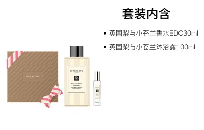 Jo Malone London English Pear & Freesia Perfume Shower Gel Perfume Sets Eau De Cologne Musk Pear 30ml+100ml