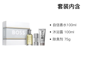 HUGO BOSS Confidence Men's Box Perfume Sets Eau De Toilette 100ml+100ml+75g