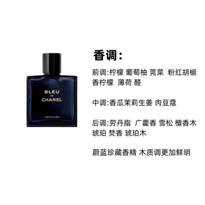 CHANEL Collector's Edition Aroma Cerulean Men's Perfumes Woody Parfum 100ml