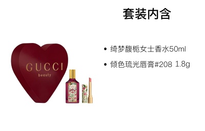 GUCCI Dreamy Gardenia Perfume+Radiant Lip Balm Limited Edition #208 Perfume Lipstick Clothing Sets Eau De Parfum EDP
