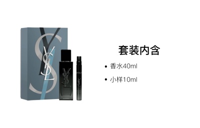SAINT LAURENT Unrestrained Men's Perfume Set, Collided Logo Limited Edition Woody